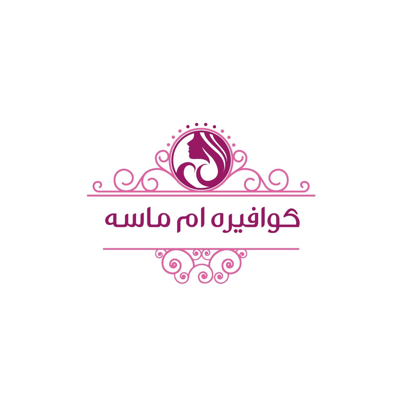 كوافيره ام ماسه