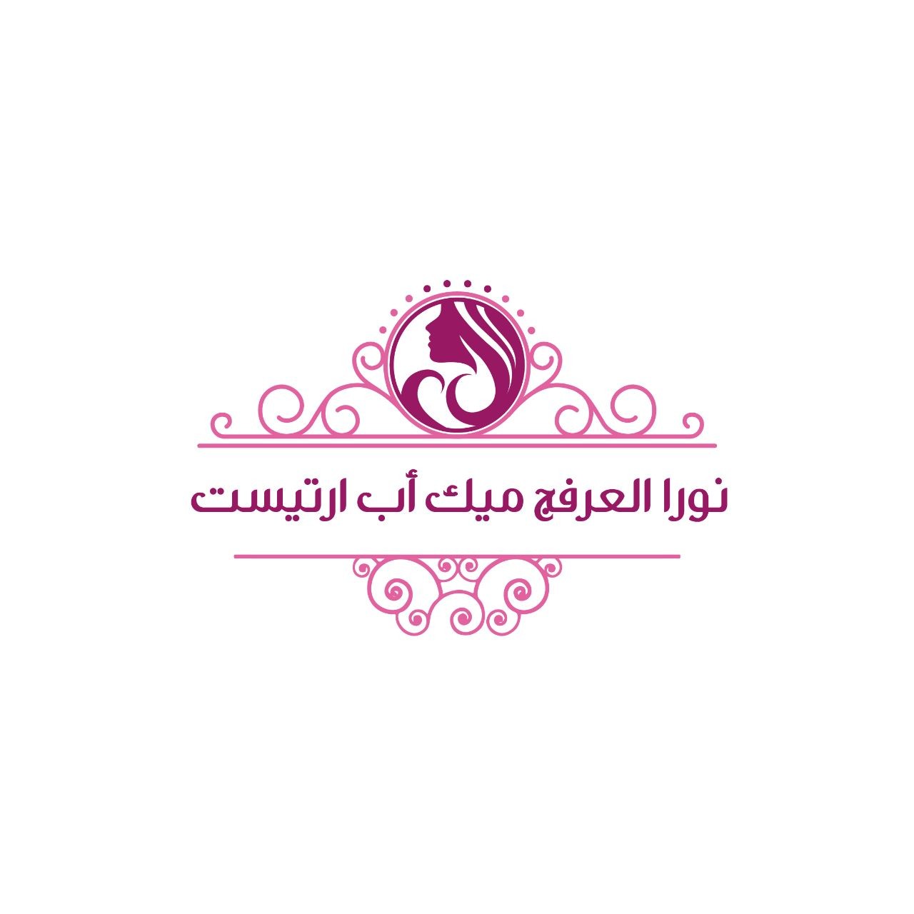 نورا العرفج ميك أب ارتيست