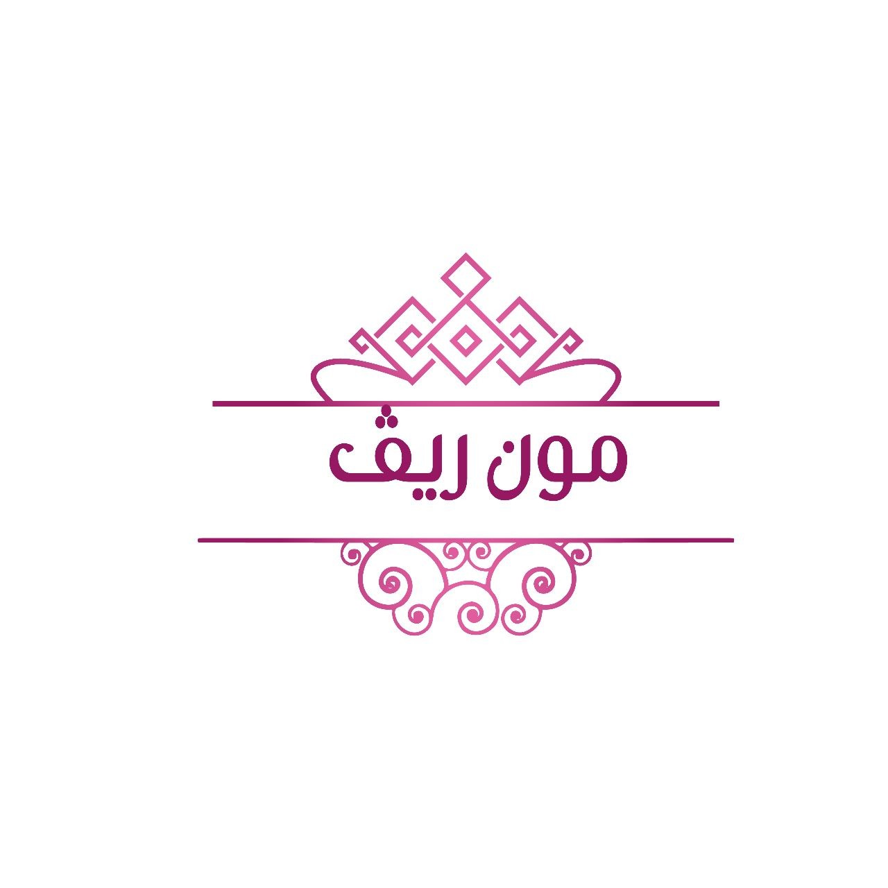 مون ريڤ