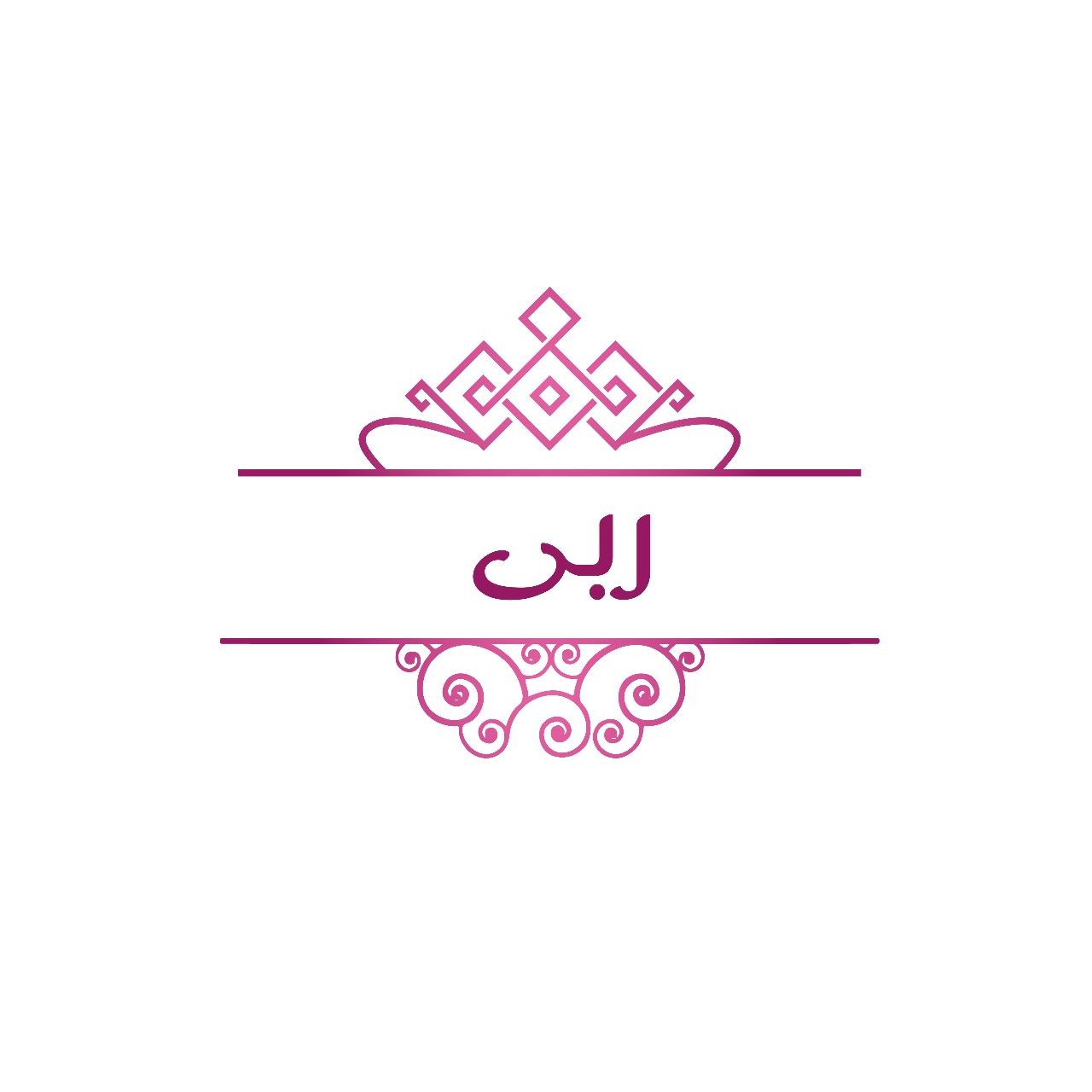 ربى