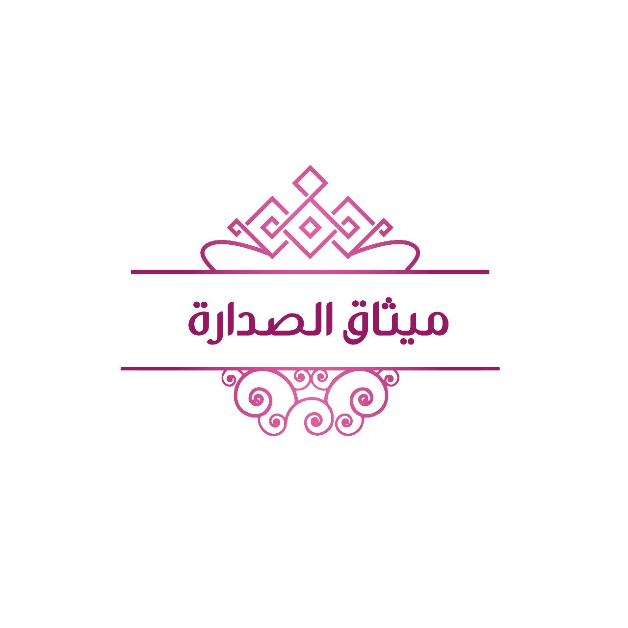 ميثاق الصدارة