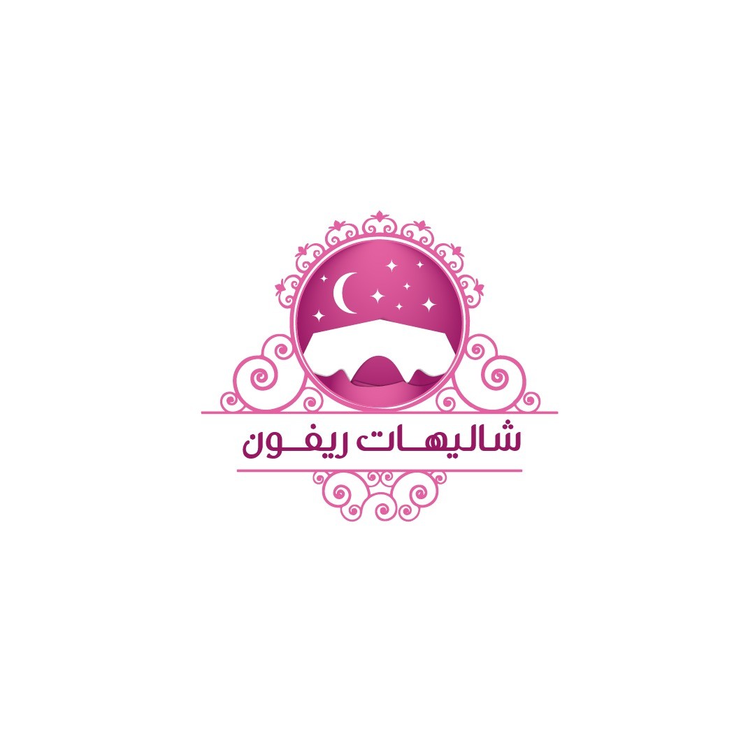 شاليهات ريفون