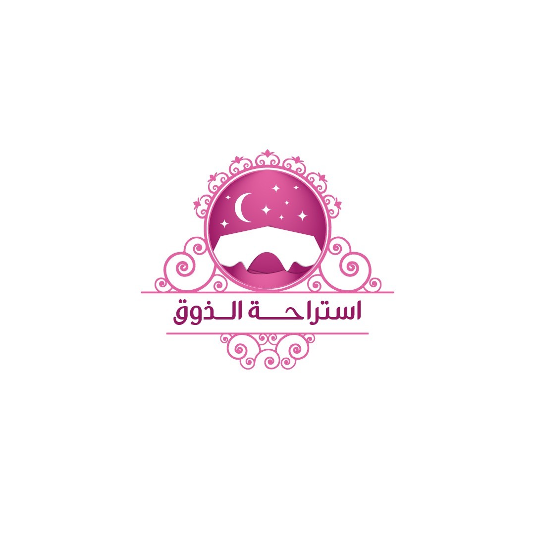 استراحة الذوق