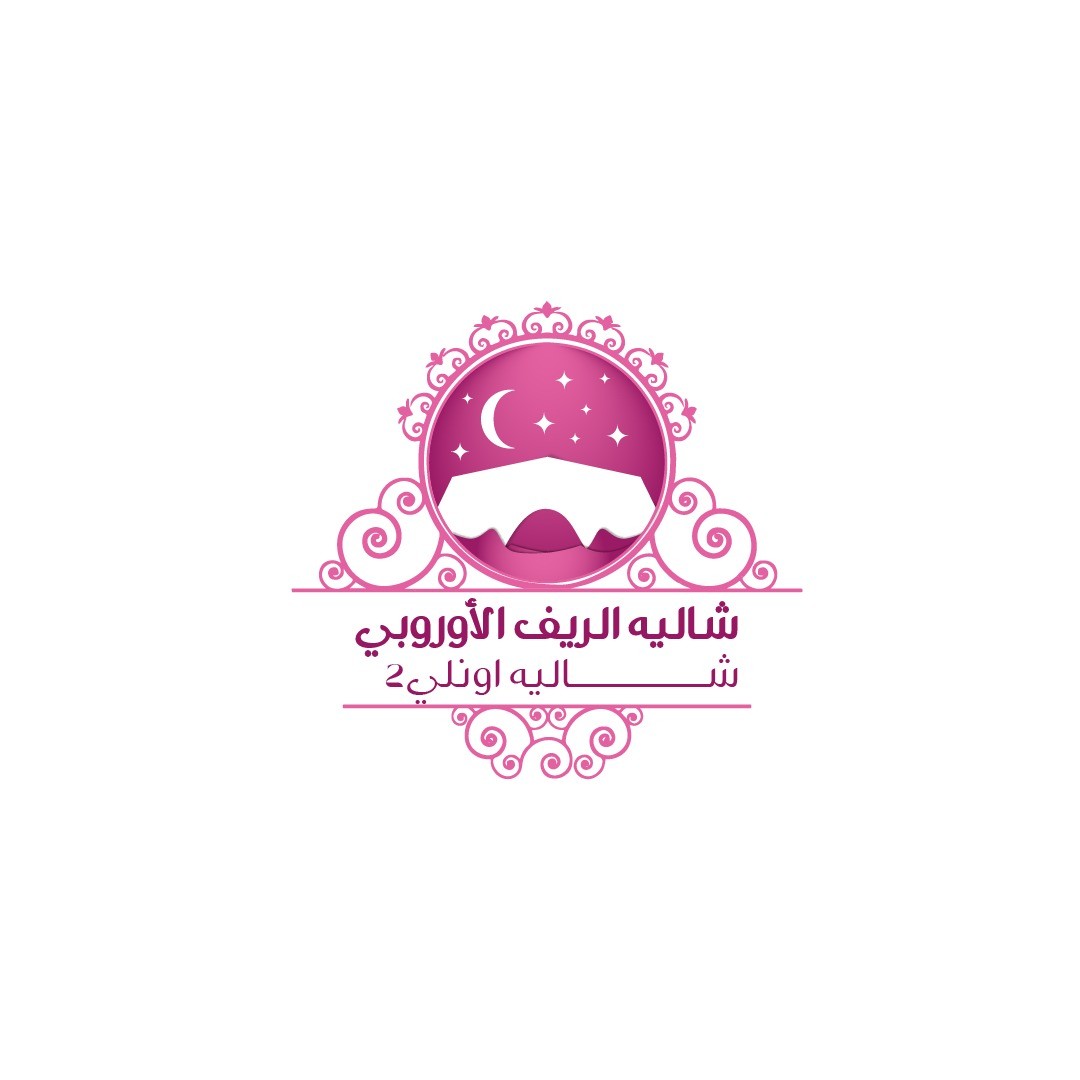 شاليه الريف الأوروبي - شاليه اونلي2