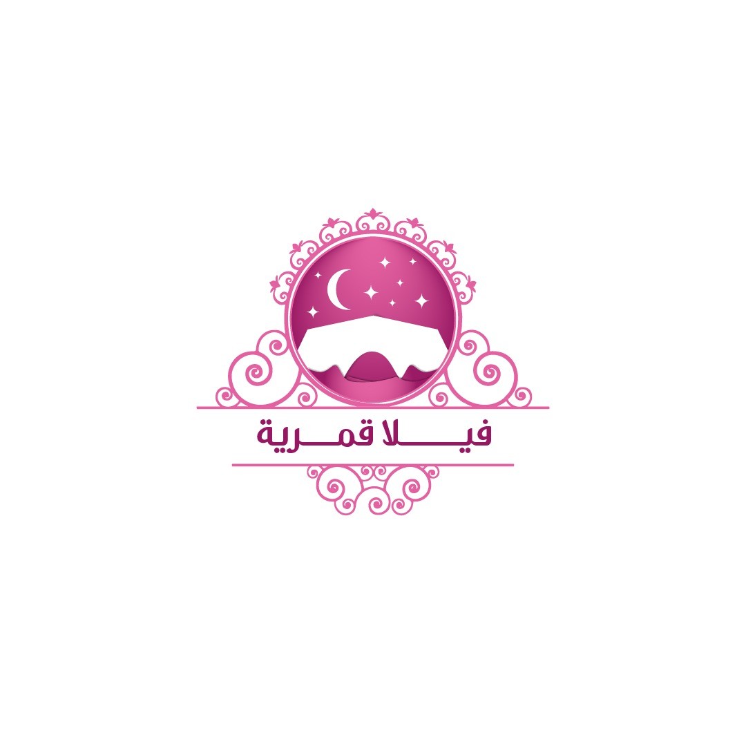 فيلا قمرية