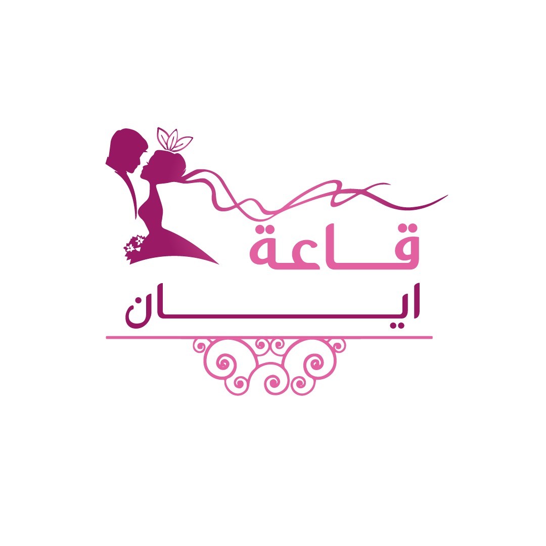 قاعة ايان