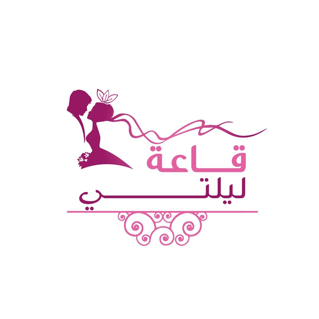 قاعة ليلتي