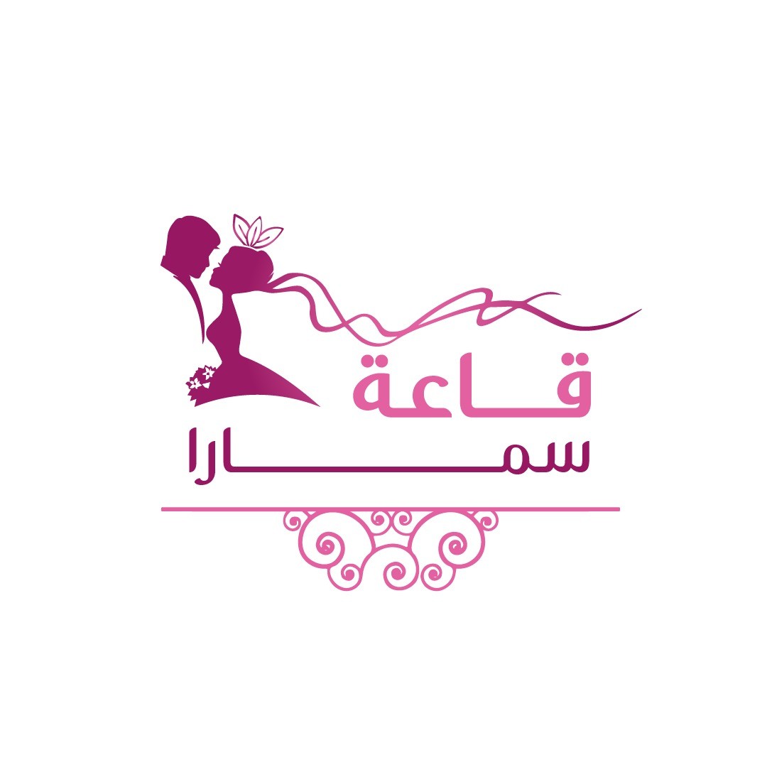 قاعة سمارا