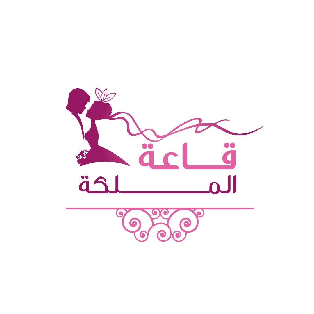 الملكة