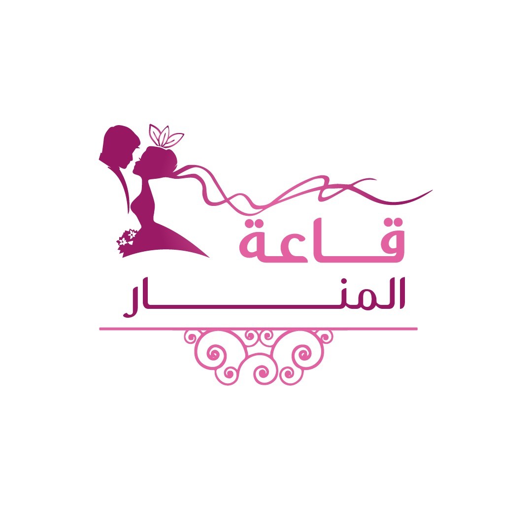 قاعة المنار