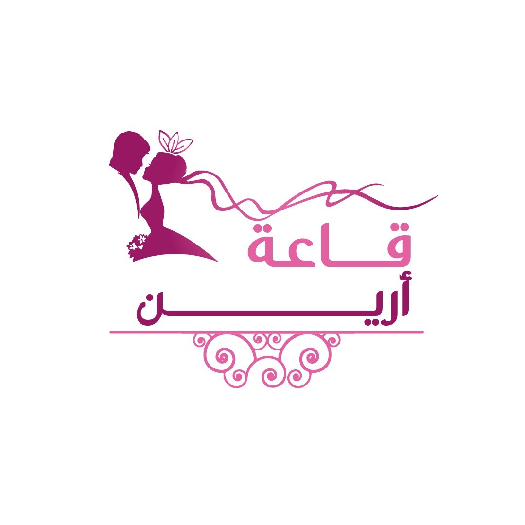 قاعة ارين