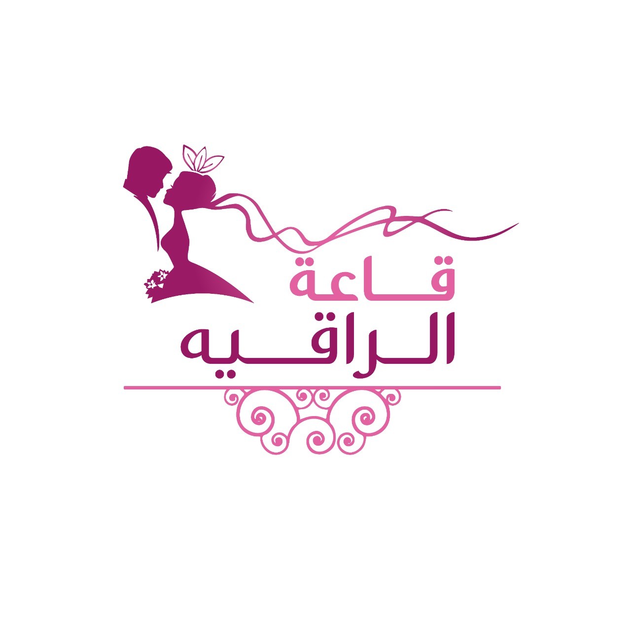 قاعة الراقيه