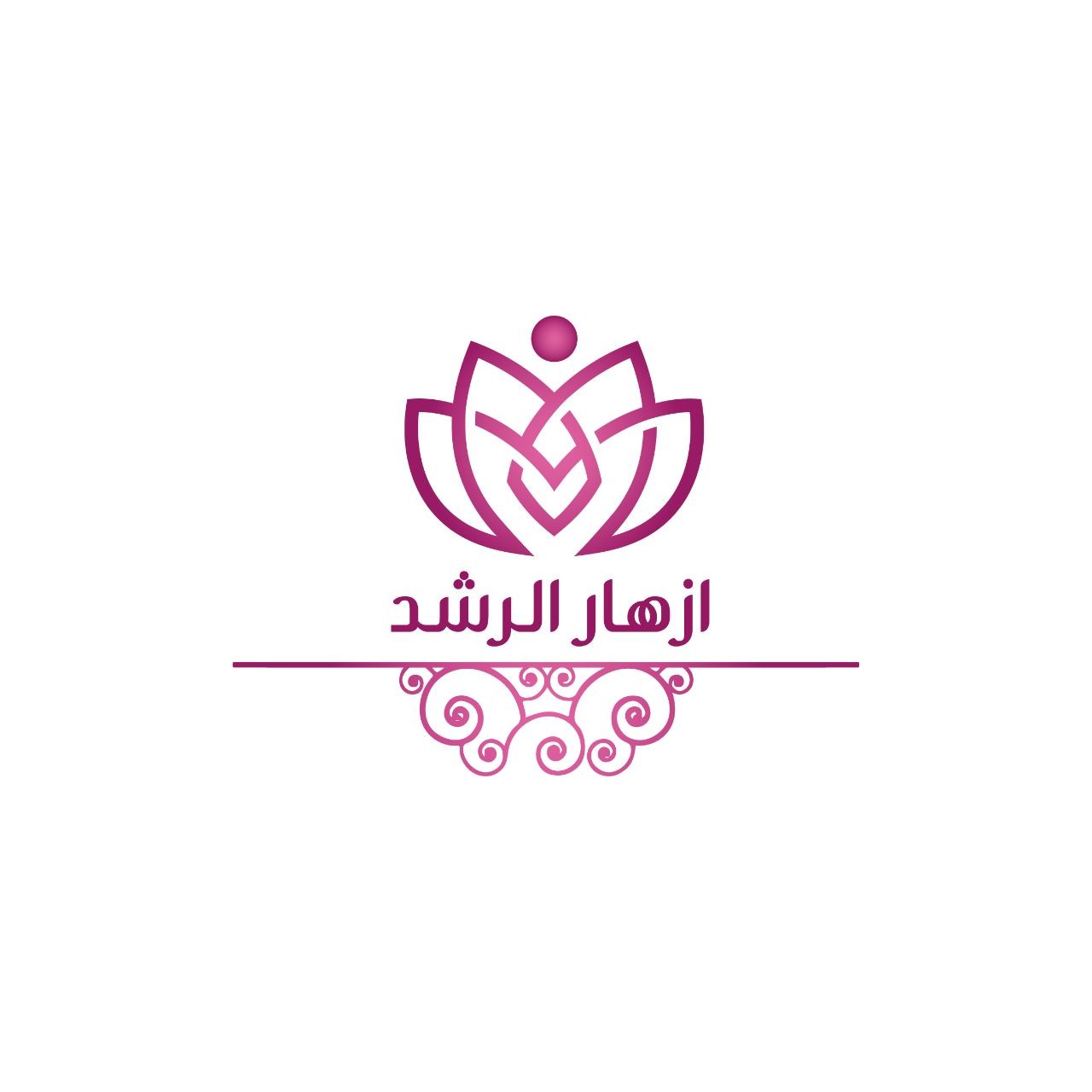 ازهار الرشد