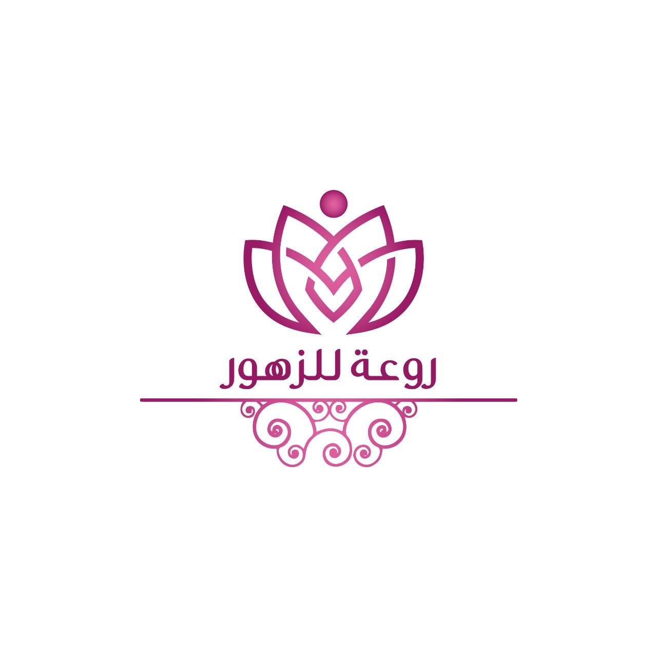 روعة للزهور