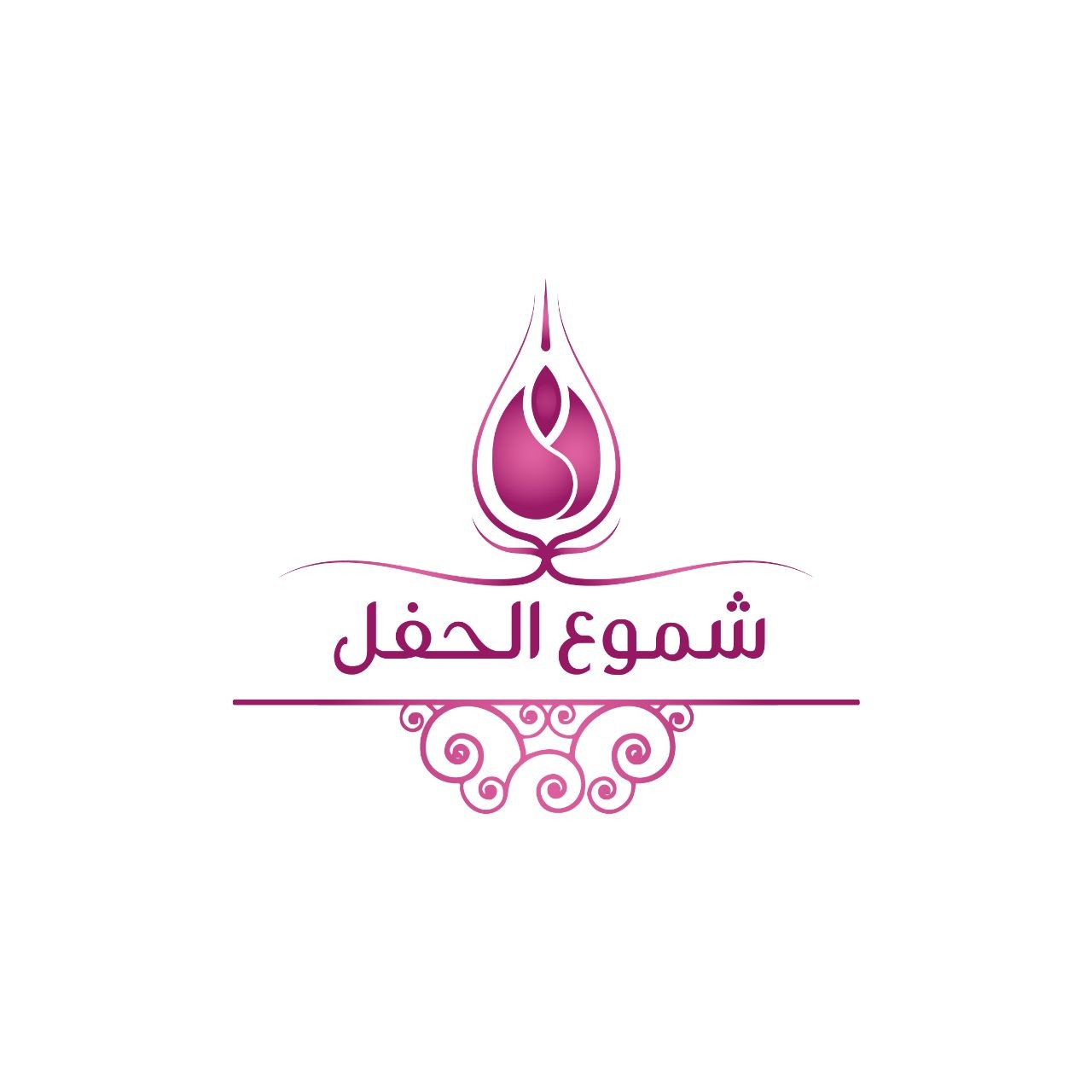 شموع الحفل