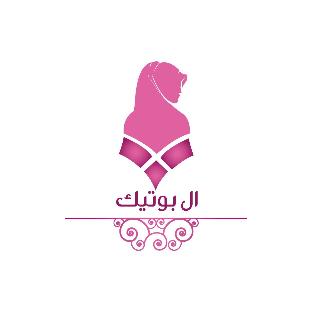 ال بوتيك
