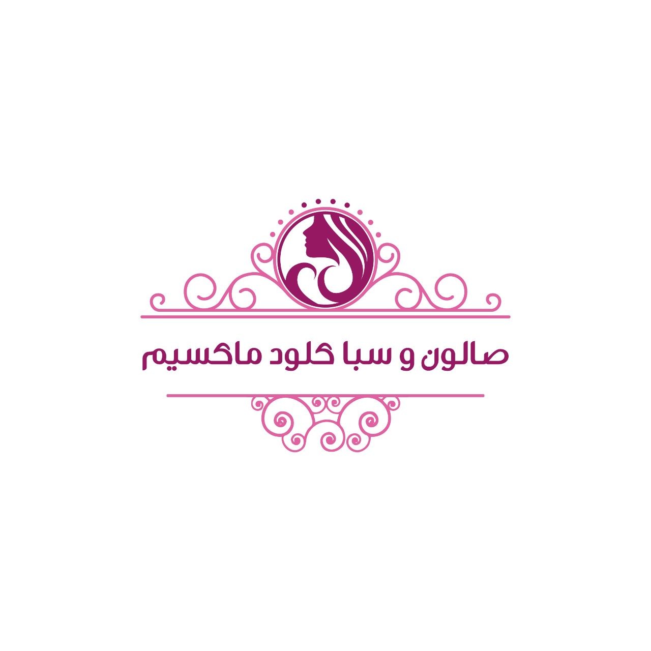 صالون و سبا كلود ماكسيم