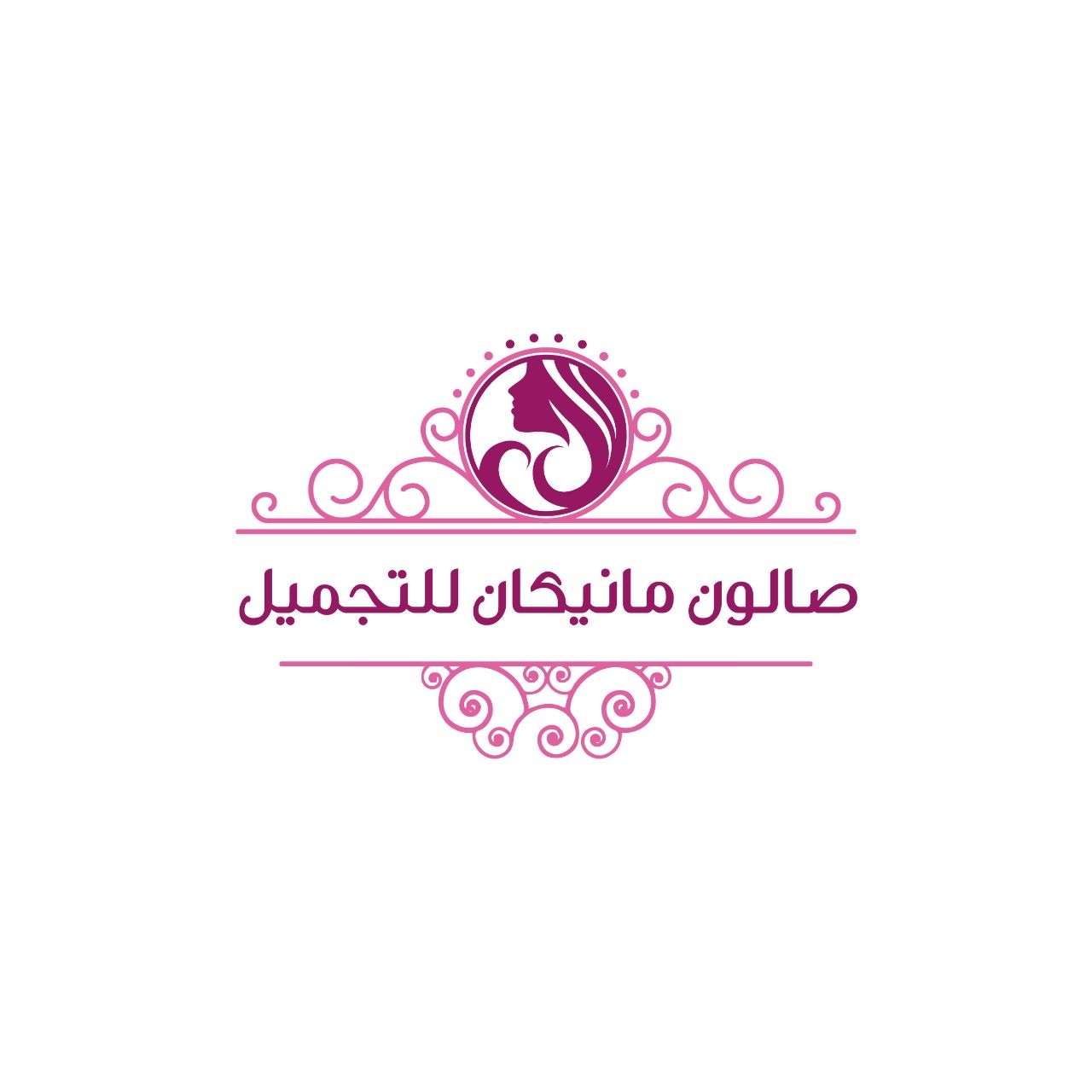 صالون مانيكان للتجميل