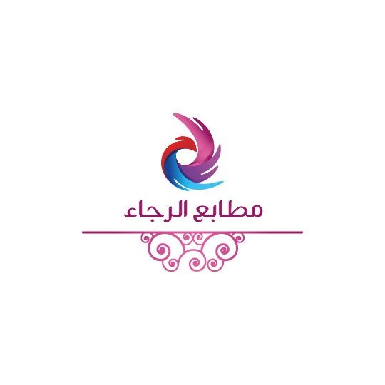 مطابع الرجاء