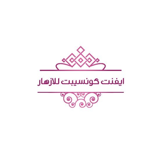 ايفنت كونسيبت للازهار