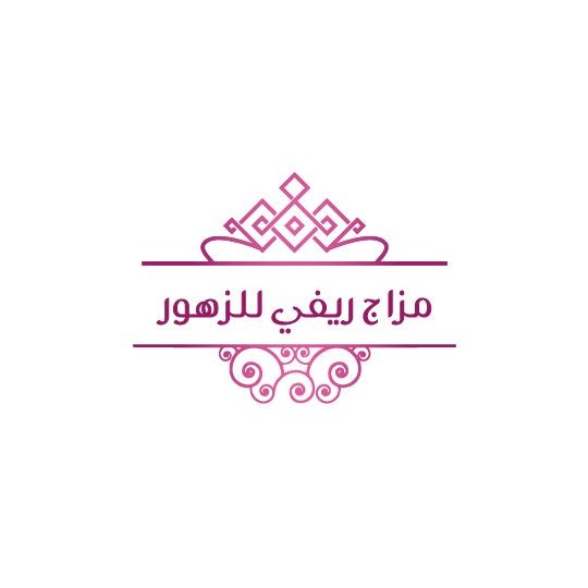 مزاج ريفي للزهور