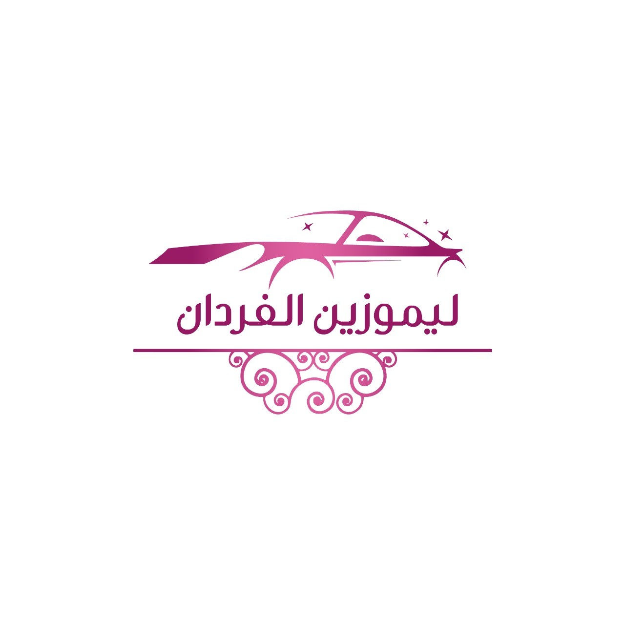 ليموزين الفردان