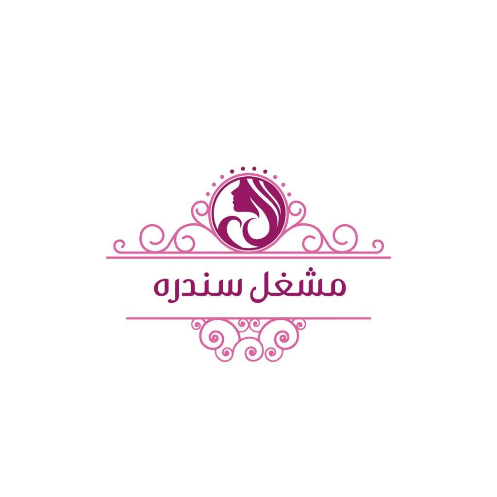 مشغل سندره