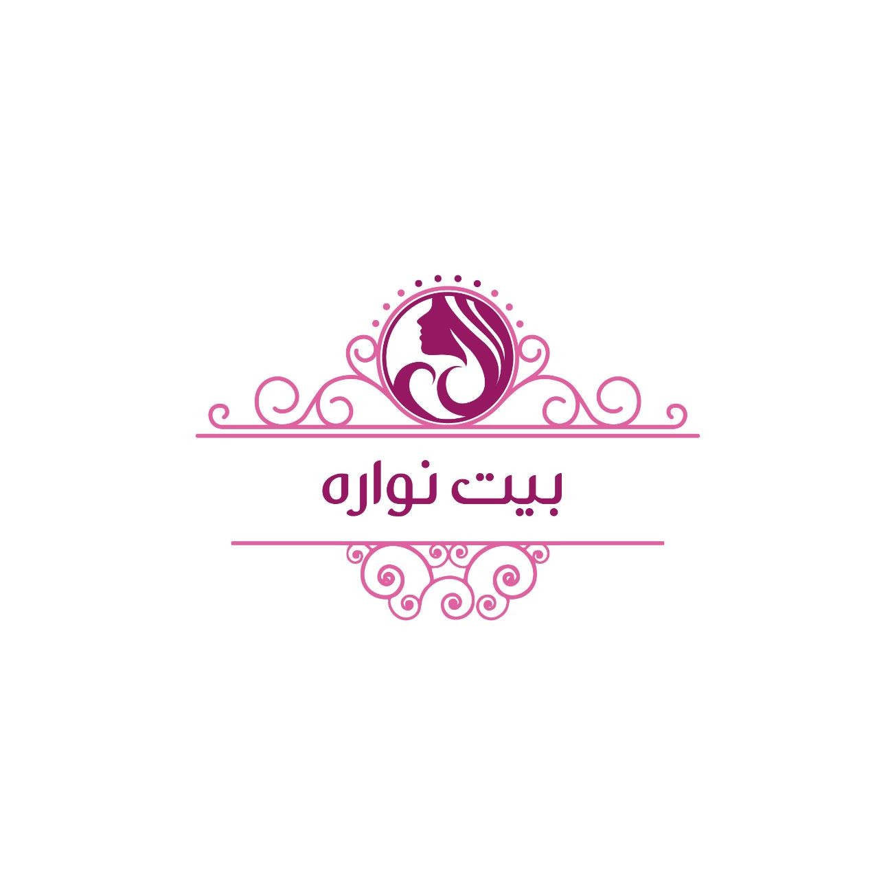 بيت نواره