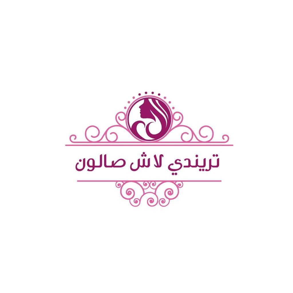 تريندي لاش صالون