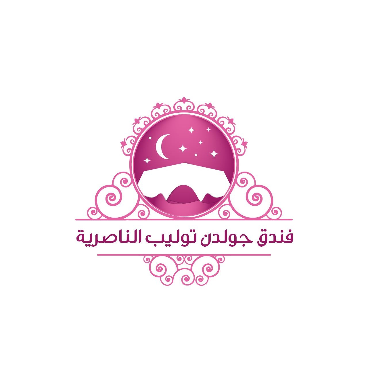 فندق جولدن توليب الناصرية