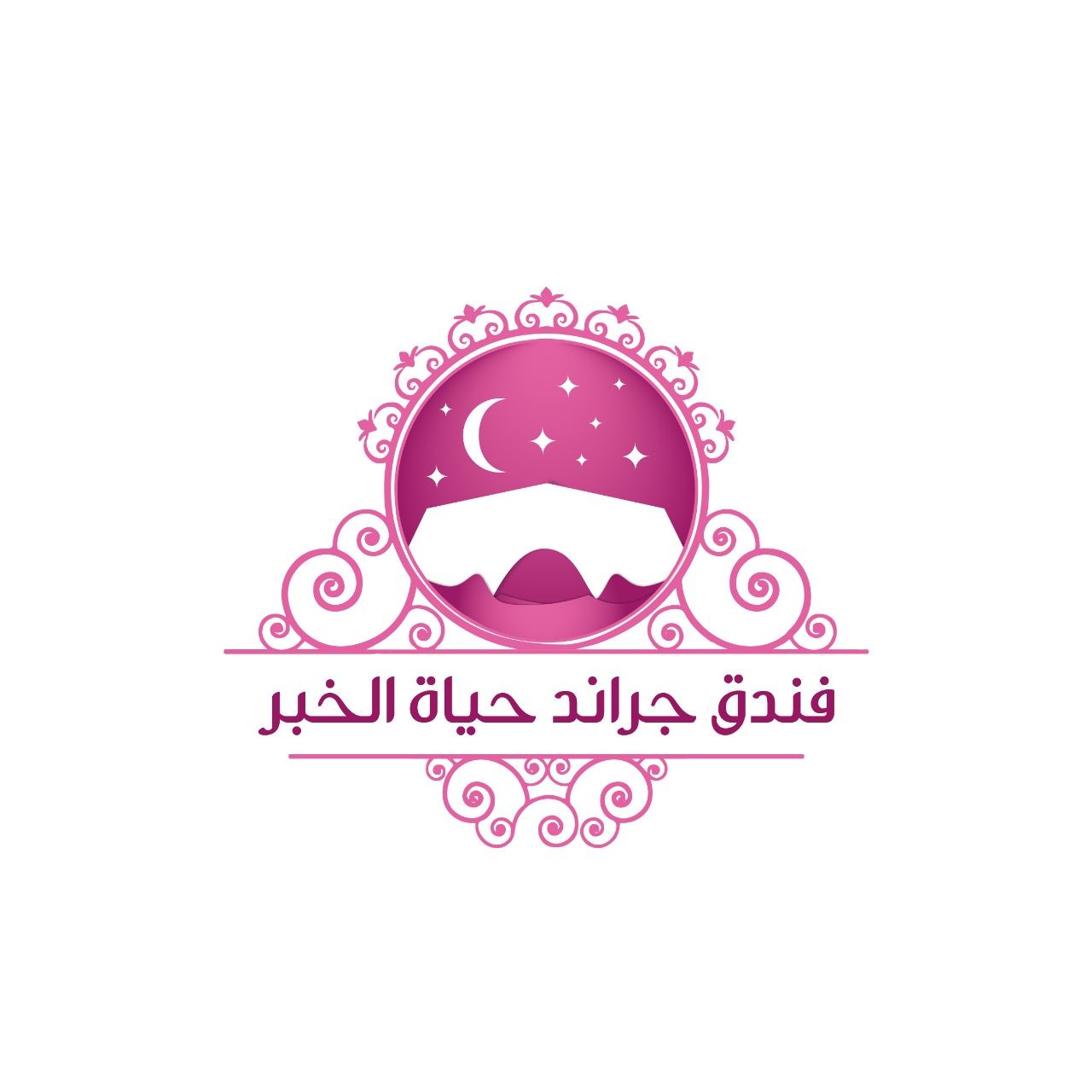 فندق جراند حياة الخبر