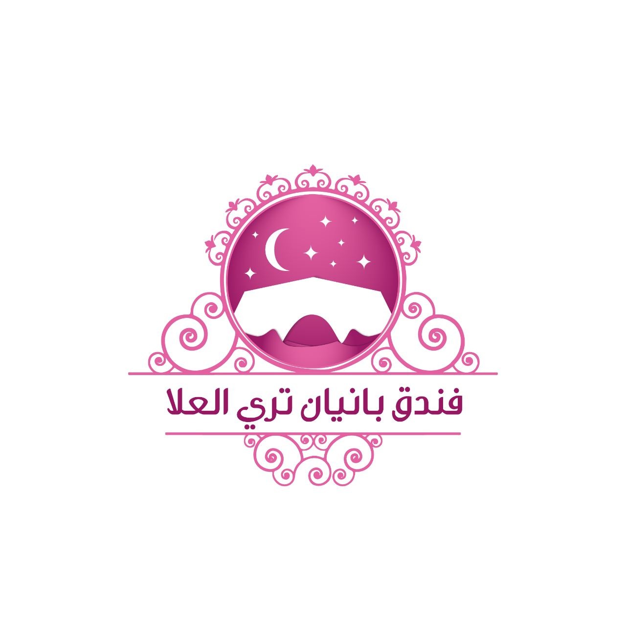 فندق بانيان تري العلا