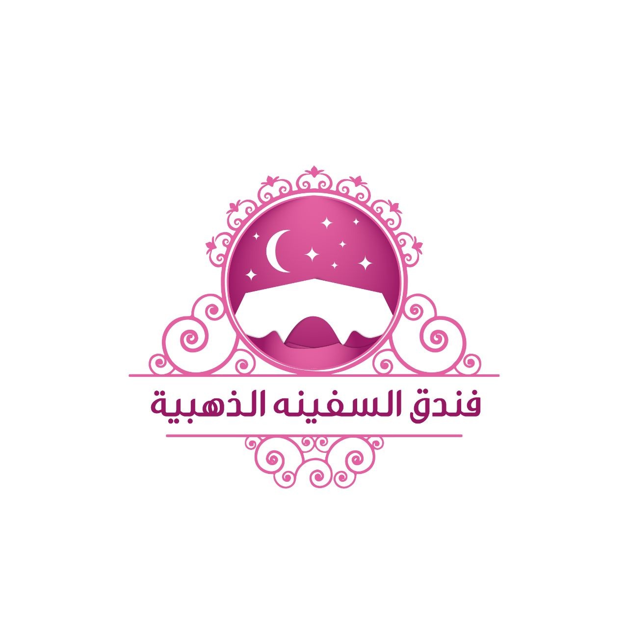 فندق السفينه الذهبية