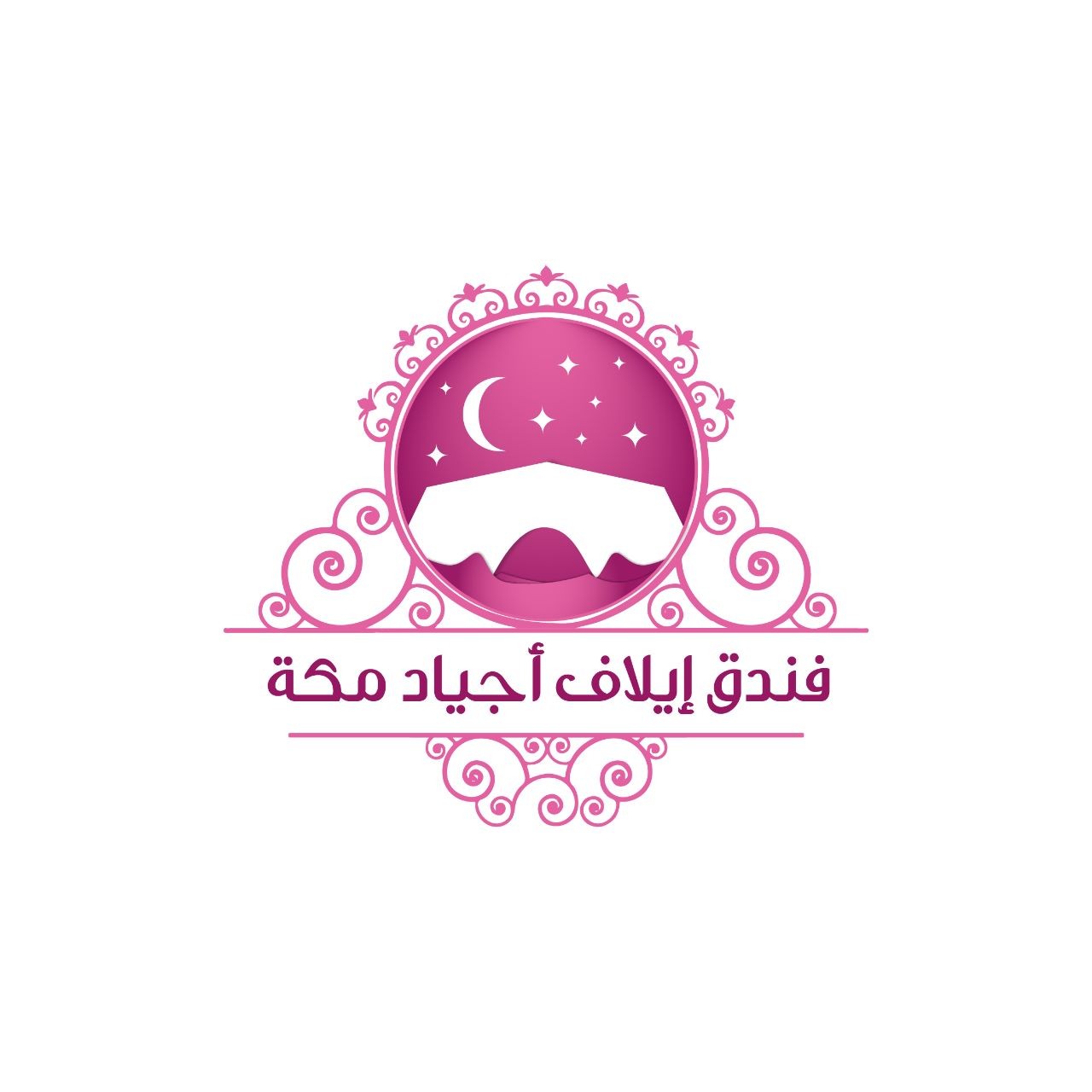 فندق إيلاف أجياد مكة