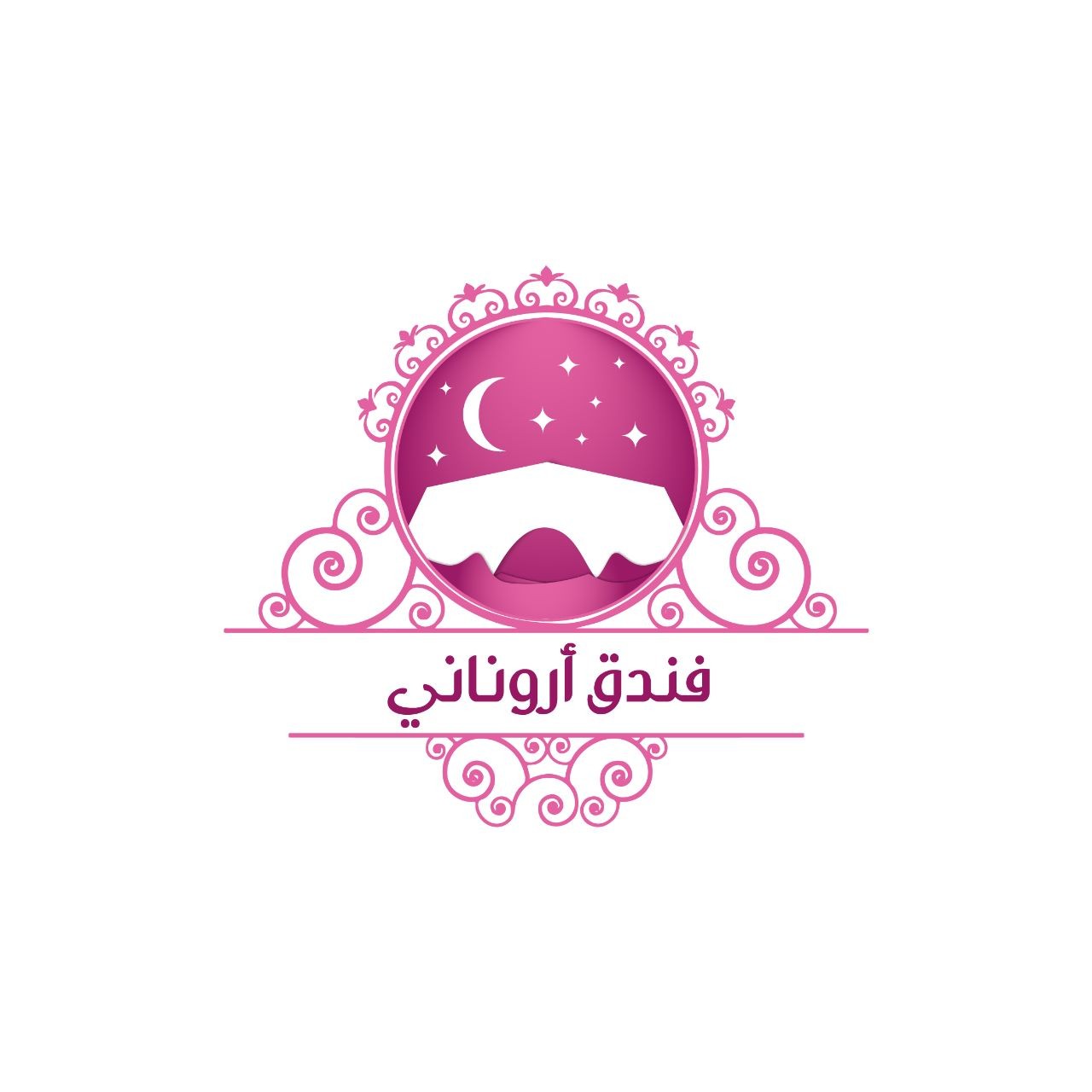 فندق أروناني