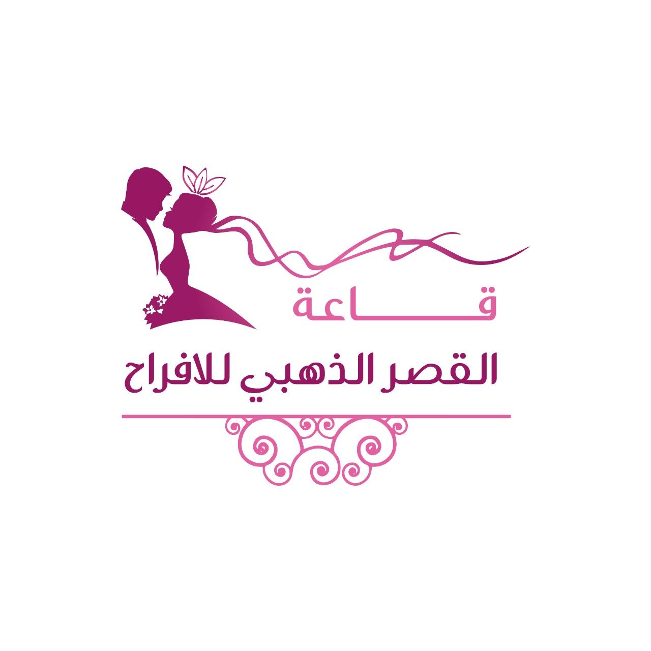 القصر الذهبي للافراح