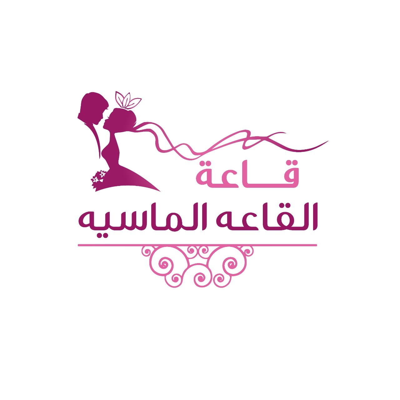 القاعه الماسيه