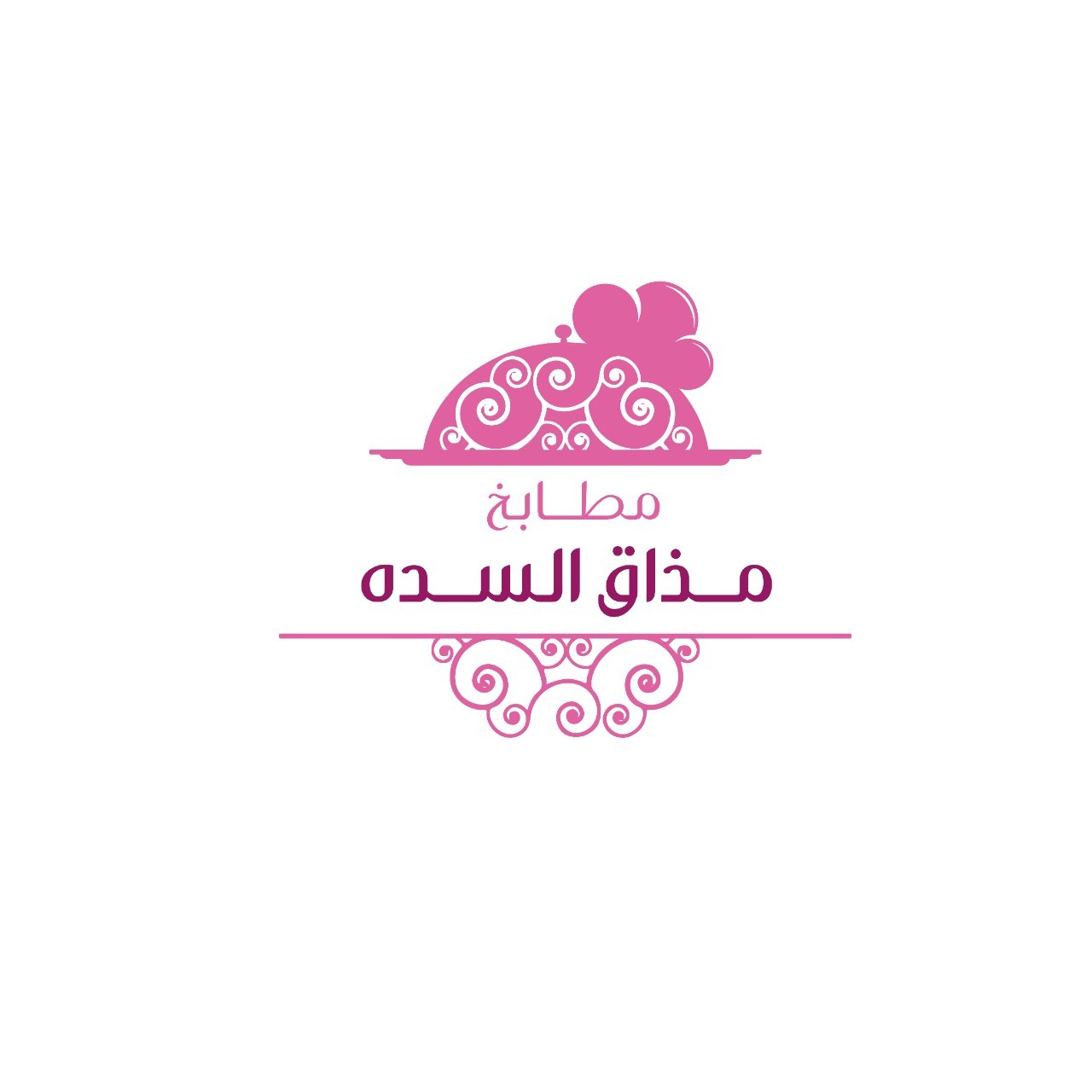 مطابخ مذاق السده