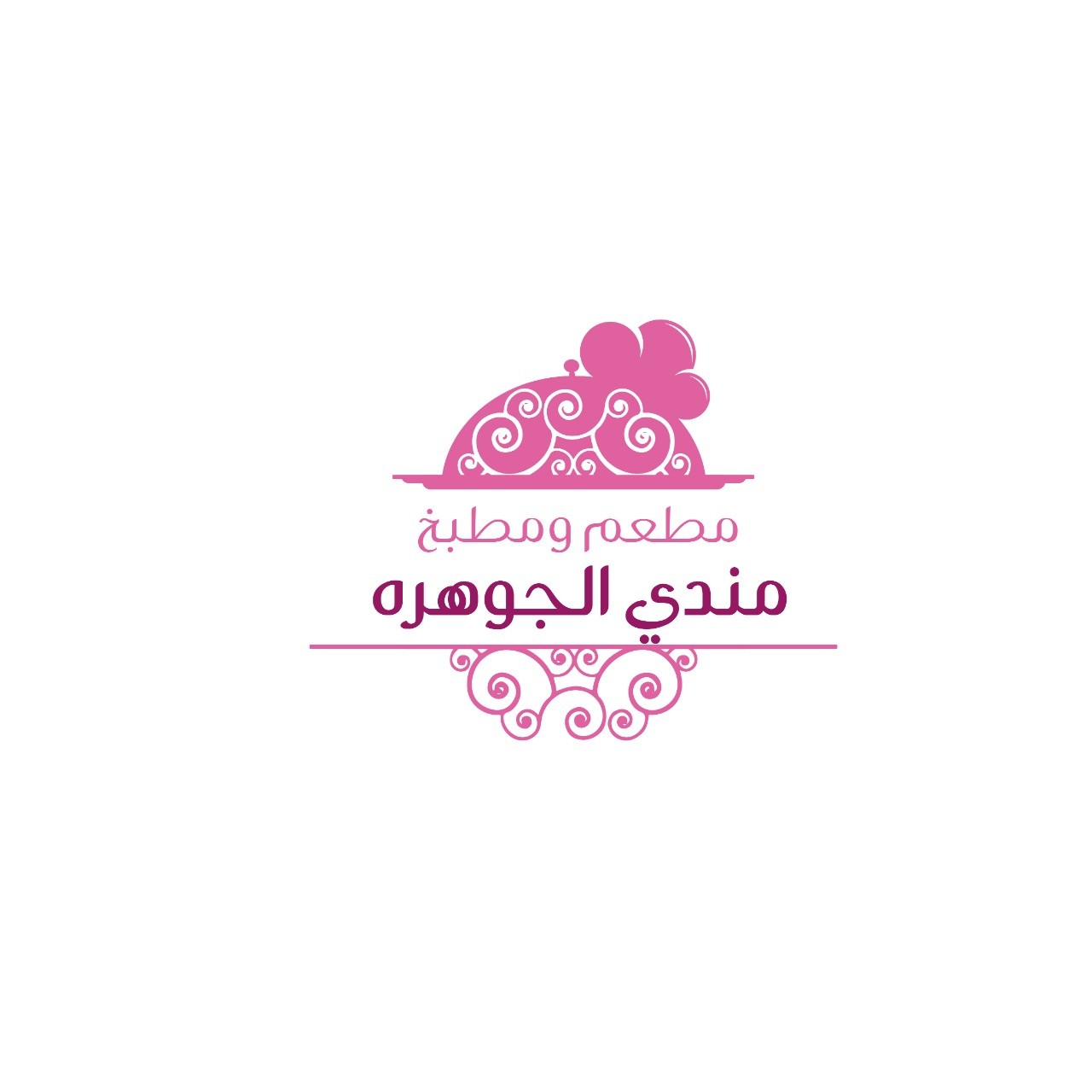مطبخ ومطعم مندي الجوهره