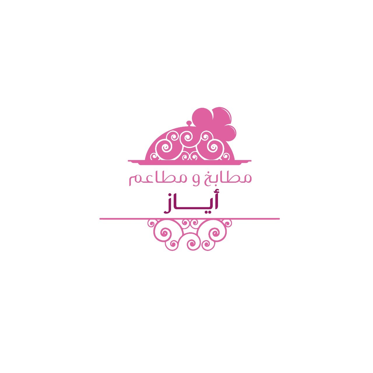 مطابخ ومطاعم أياز