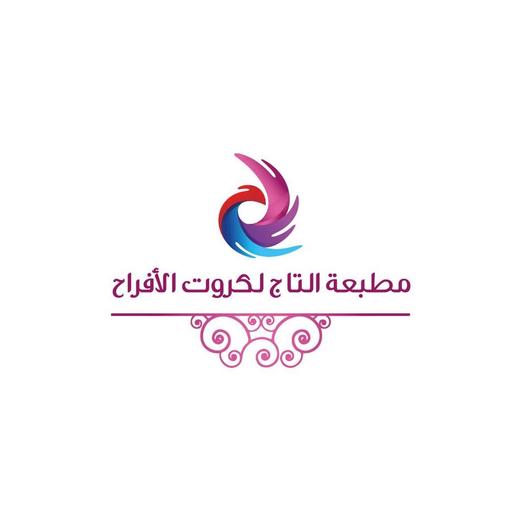 مطبعة التاج لكروت الأفراح