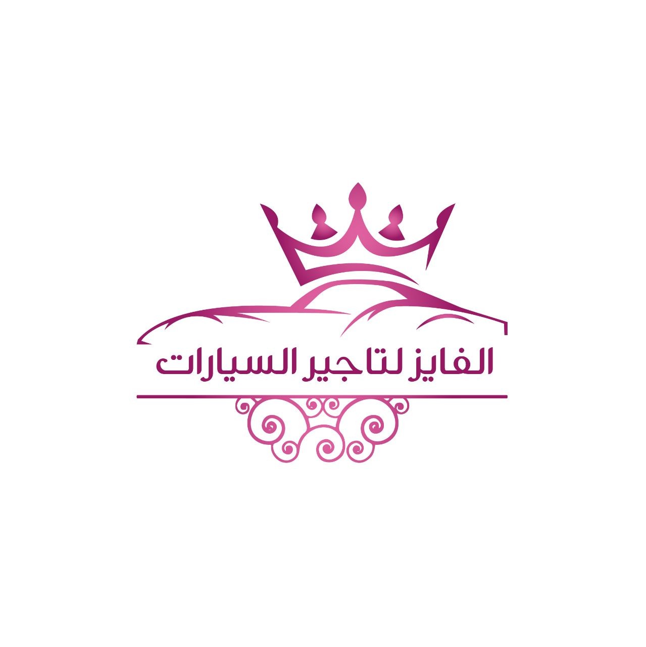الفايز لتاجير السيارات