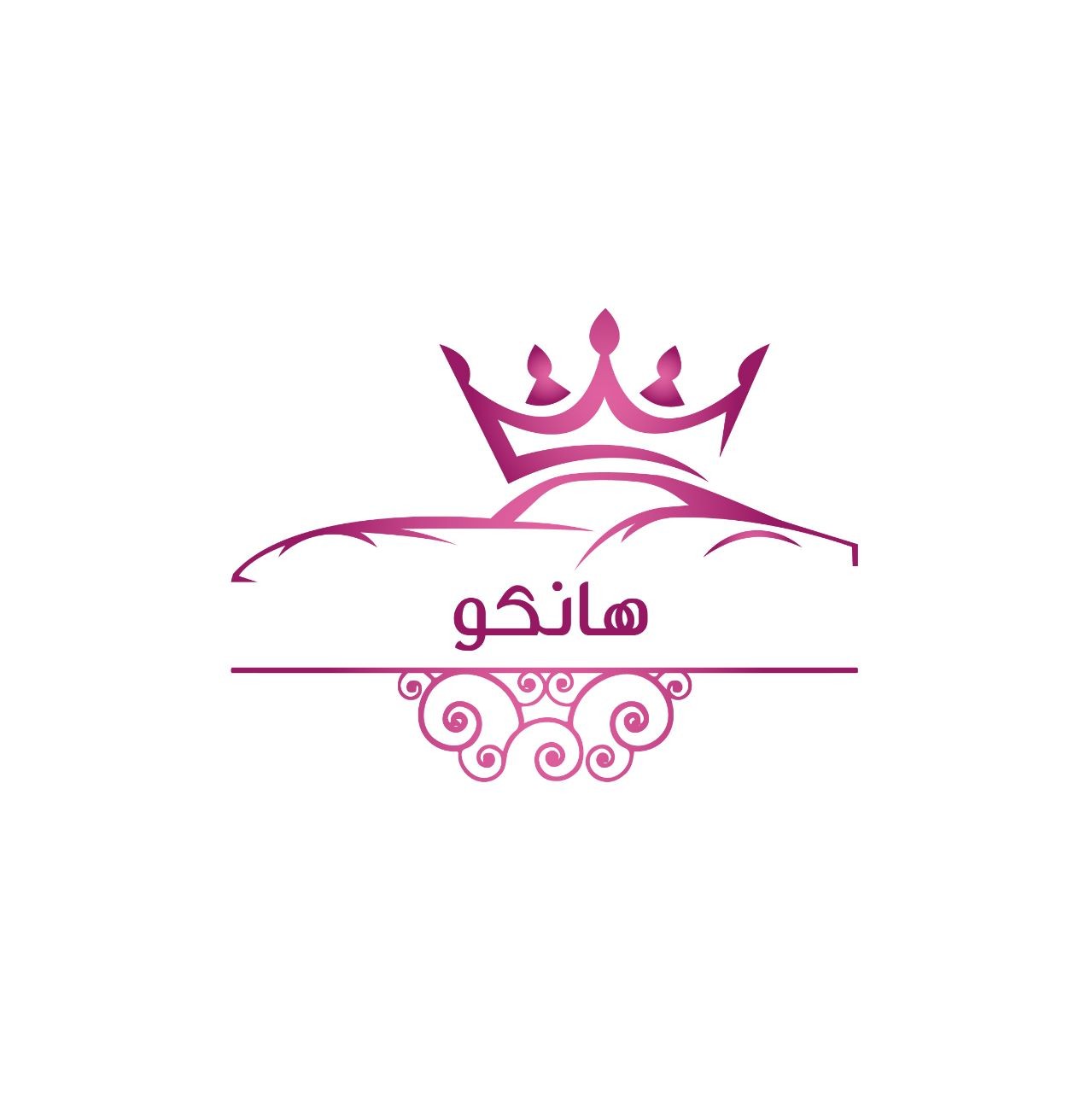 هانكو