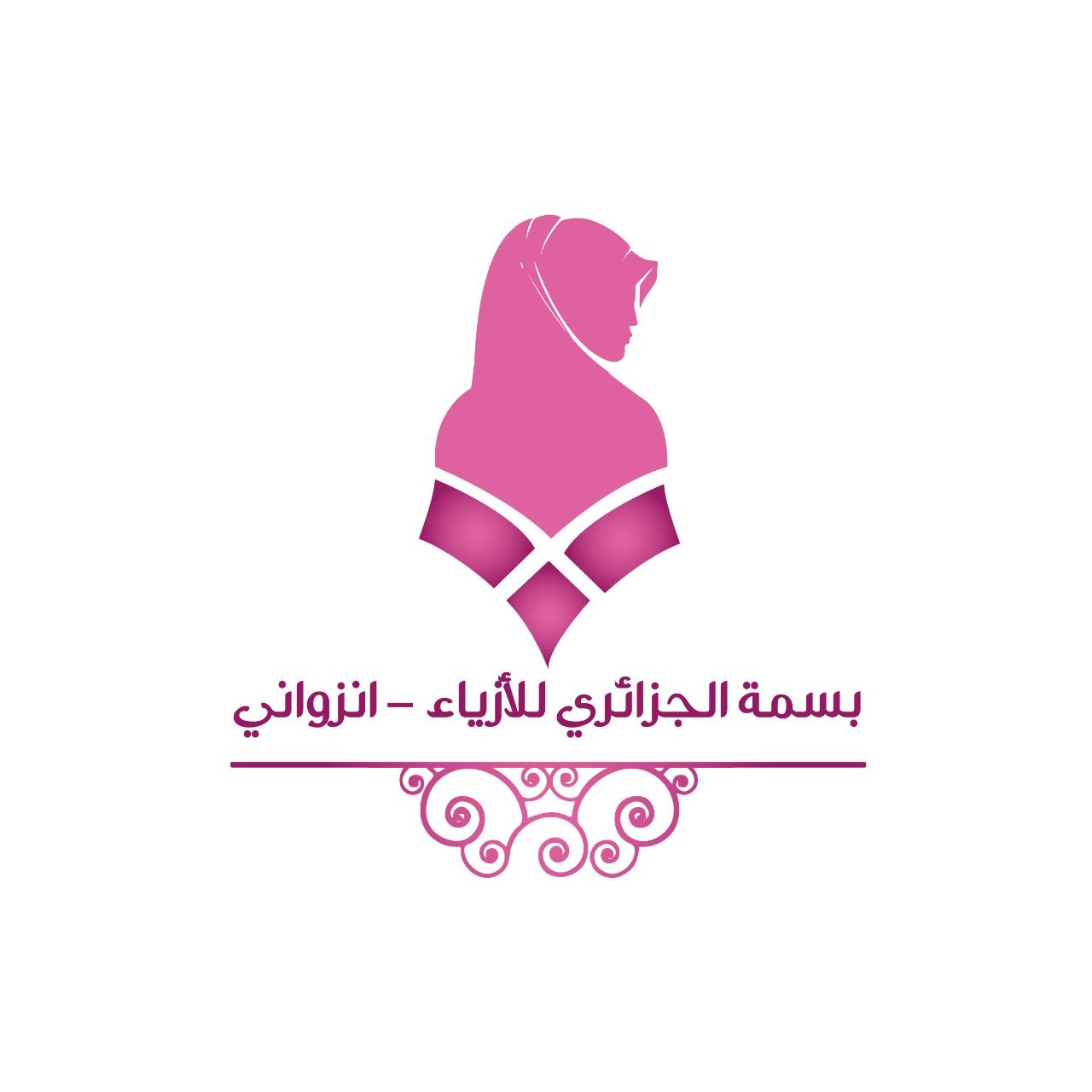 بسمة الجزائري للأزياء - انزواني