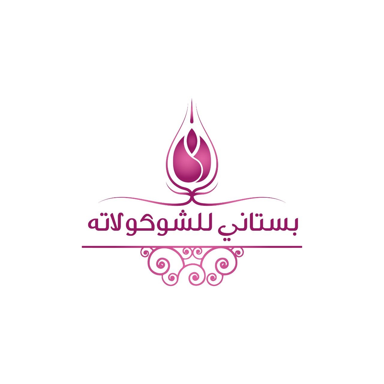 بستاني للشوكولاته