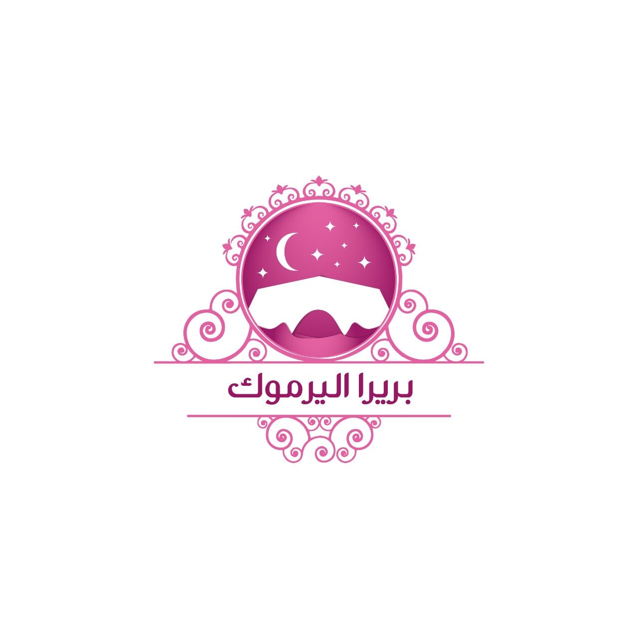 بريرا اليرموك