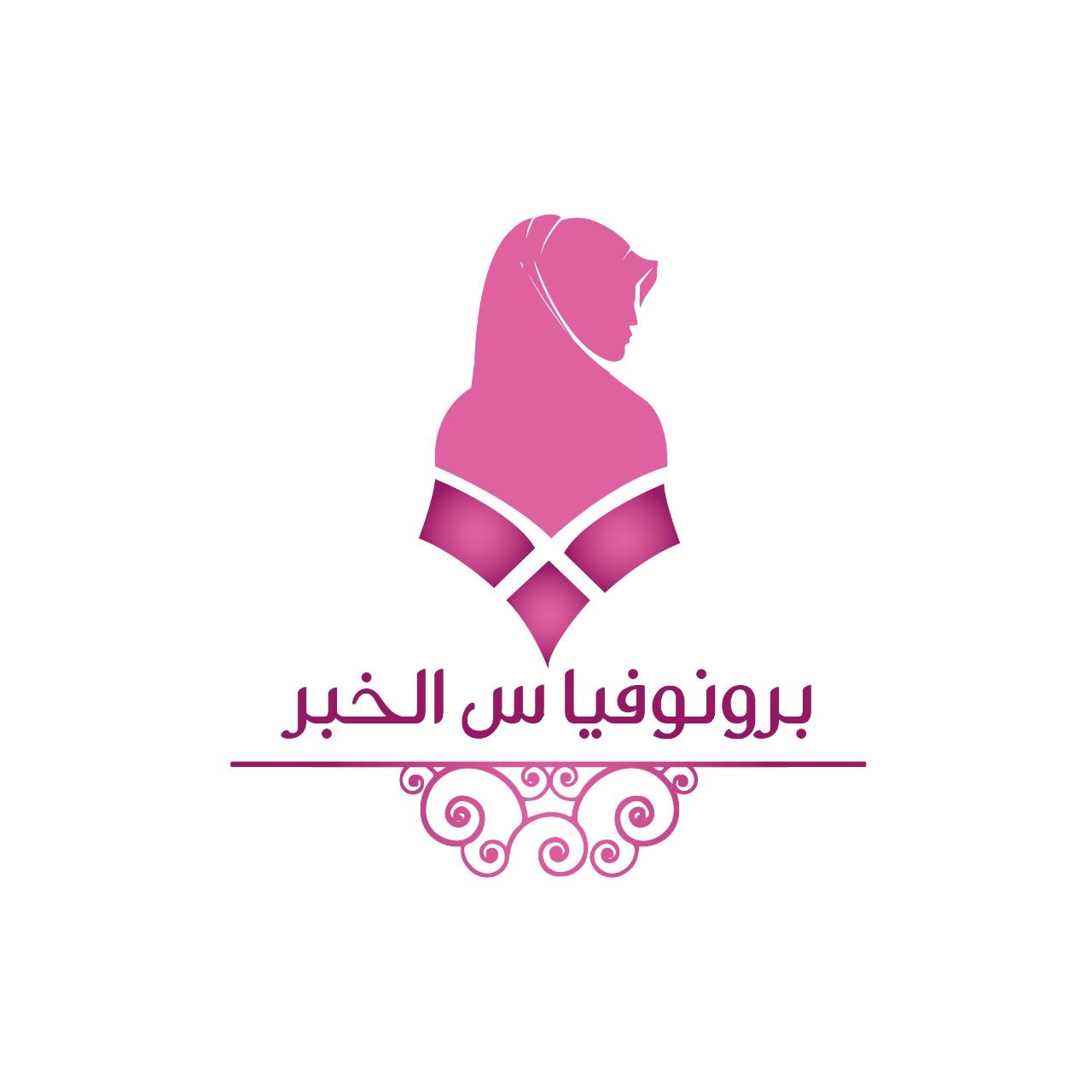 برونوفياس الخبر