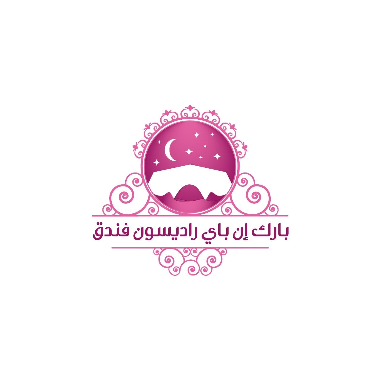 بارك إن باي راديسون فندق
