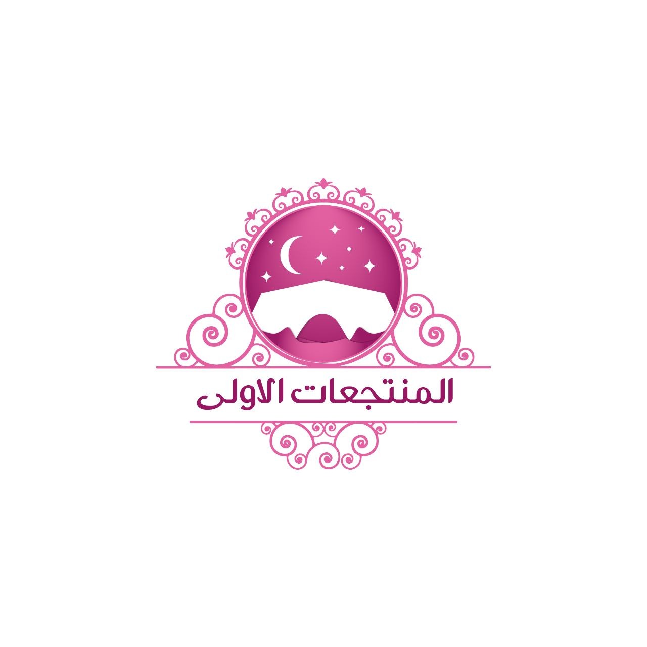 المنتجعات الاولى