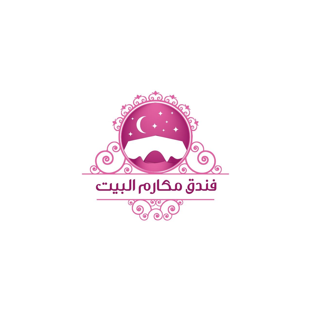 فندق مكارم البيت